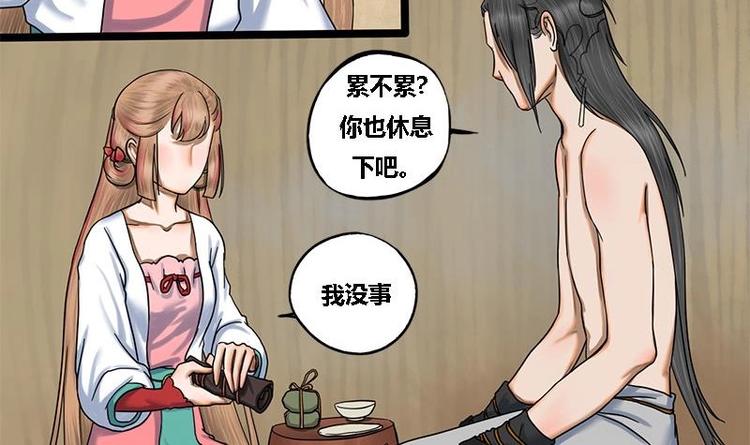 第11话 躺我怀里吧2