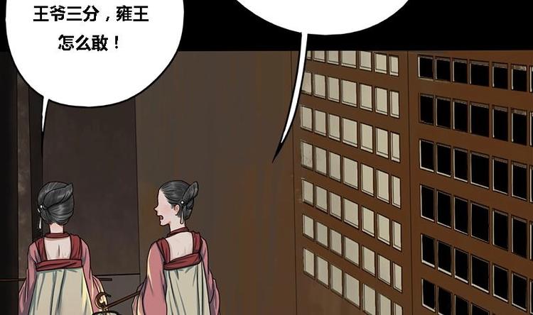 第25话 韩府的复仇8