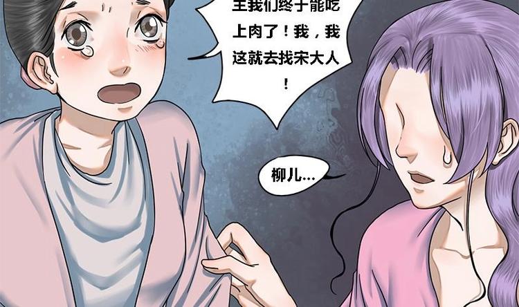 第20话 相府千金PK青楼11