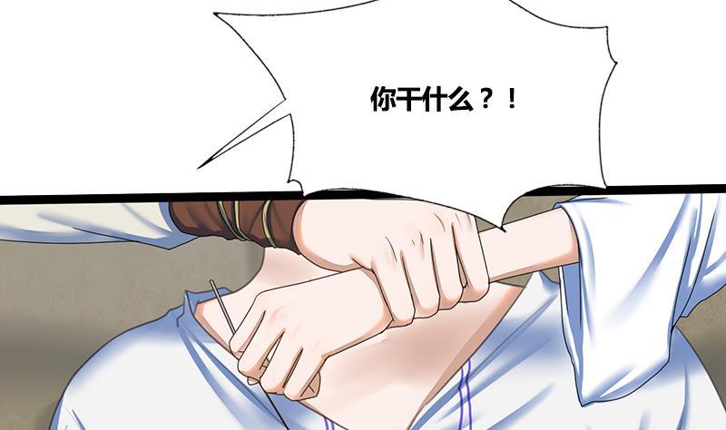 第51话 异乡人42