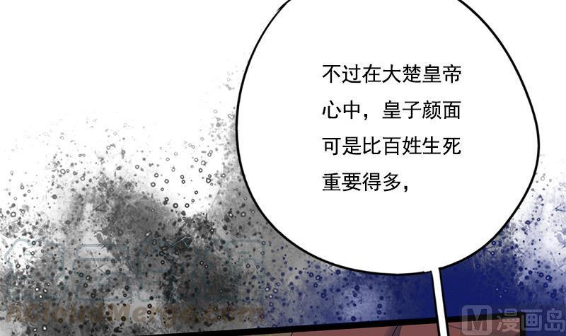 第93话 靖王问斩46