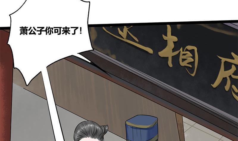第59话 鸿门宴39