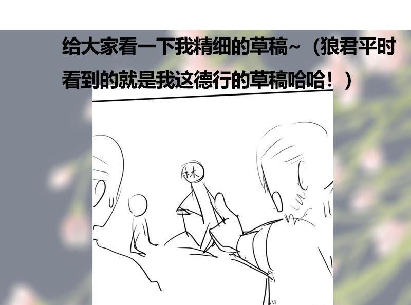 第69话 拔刀相向51
