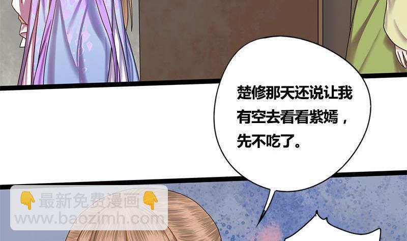 第53话 断片25