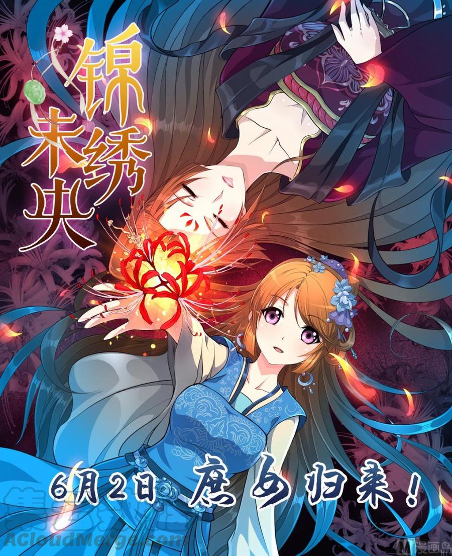 第43话 册封端王56