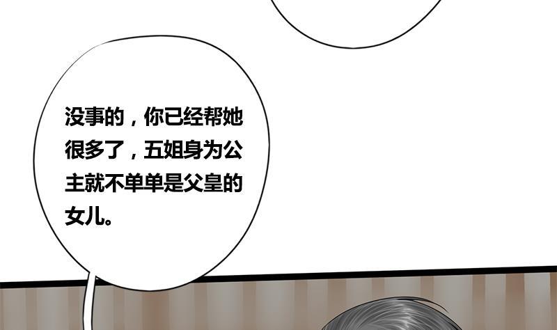 第55话 萧锦的条件22