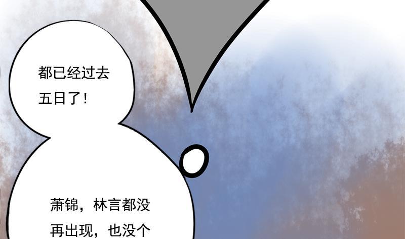 第92话 打翻醋桶后的林言17
