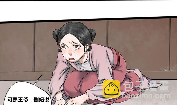第19话 谁是绿茶婊14