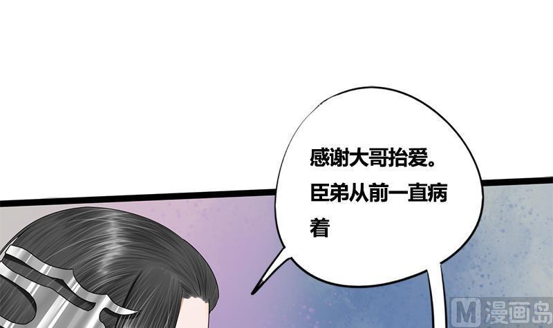 第77话 复仇，安排上了1