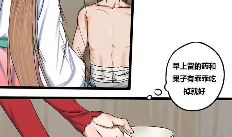 第11话 躺我怀里吧4