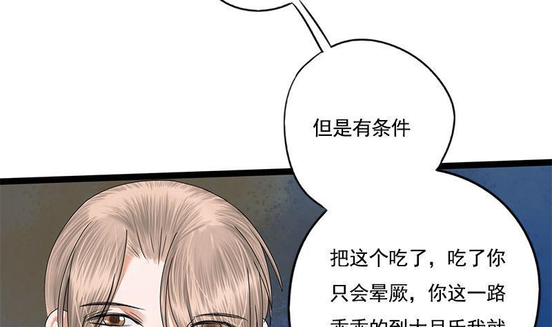 第96话 误会29