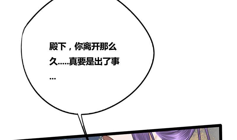 第80话 计中计44