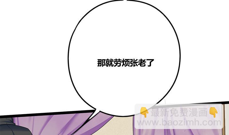 第72话 意想不到的线索34