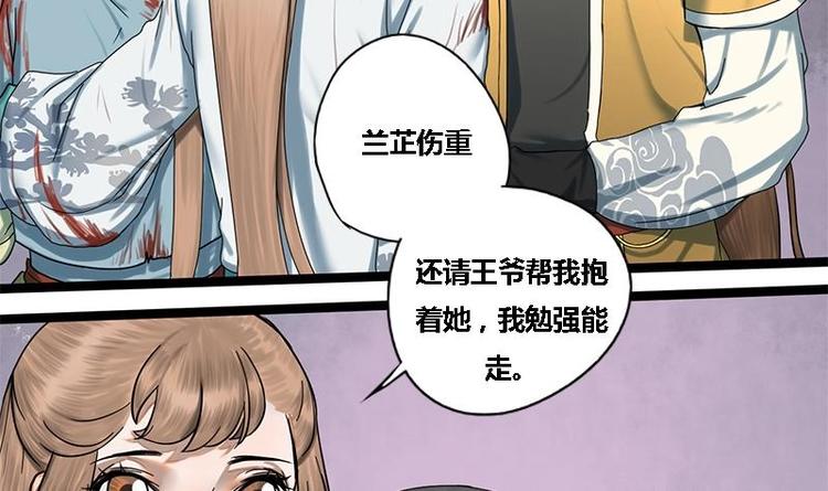 第17话 人,我要了!29