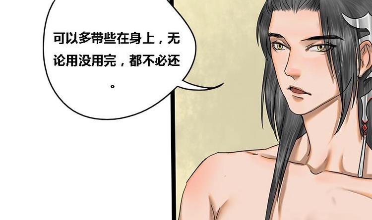 第8话 药堂争执27