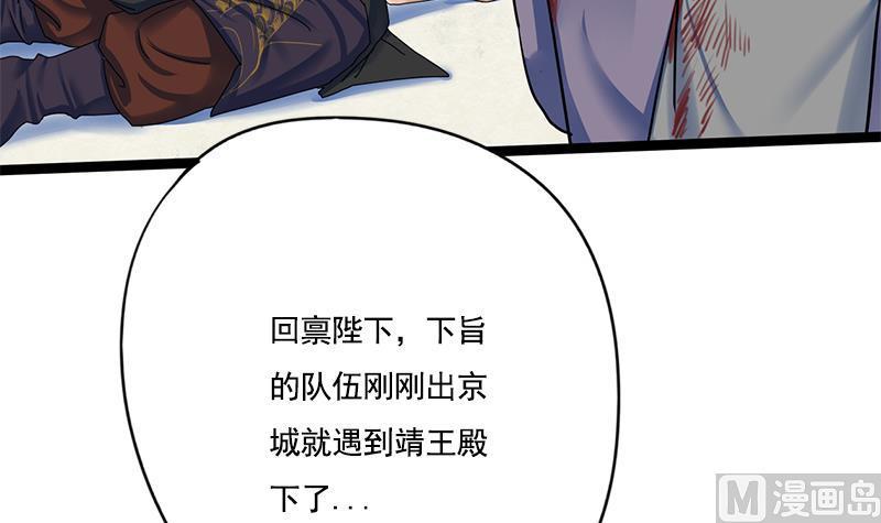 第90话 回京7