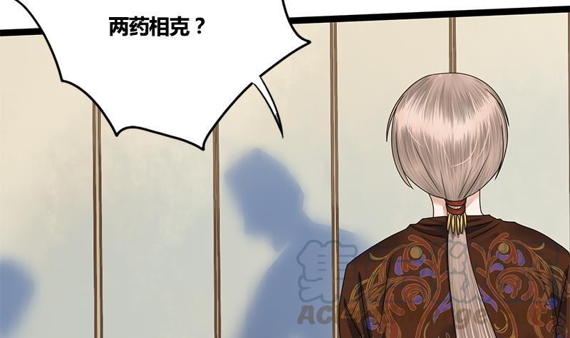 第68话 捉那啥在床9