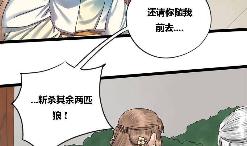 第41话 救驾42