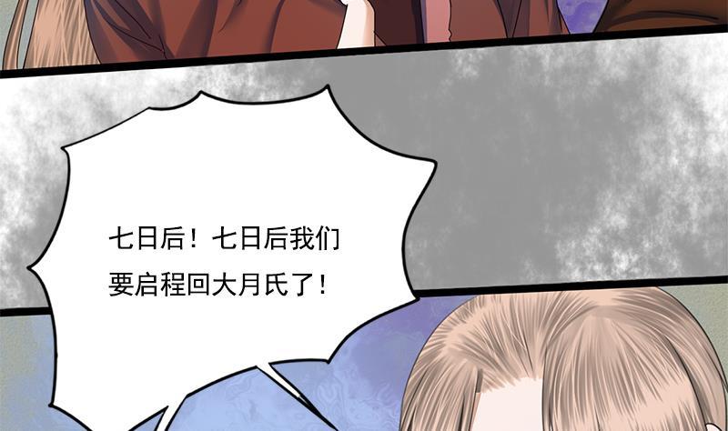第92话 打翻醋桶后的林言6