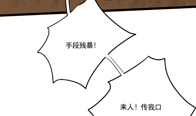 第86话 血书20