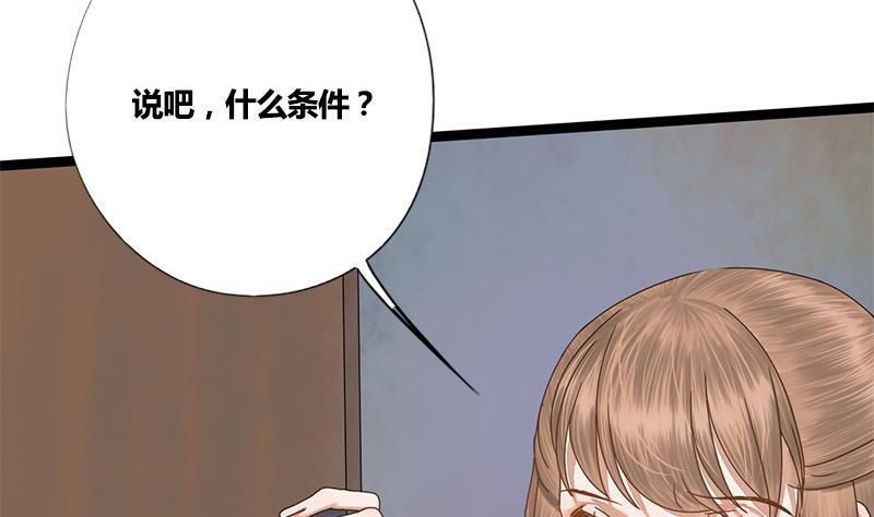 第55话 萧锦的条件42