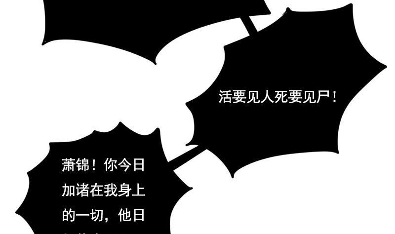 第104话 你将成为我的王妃19