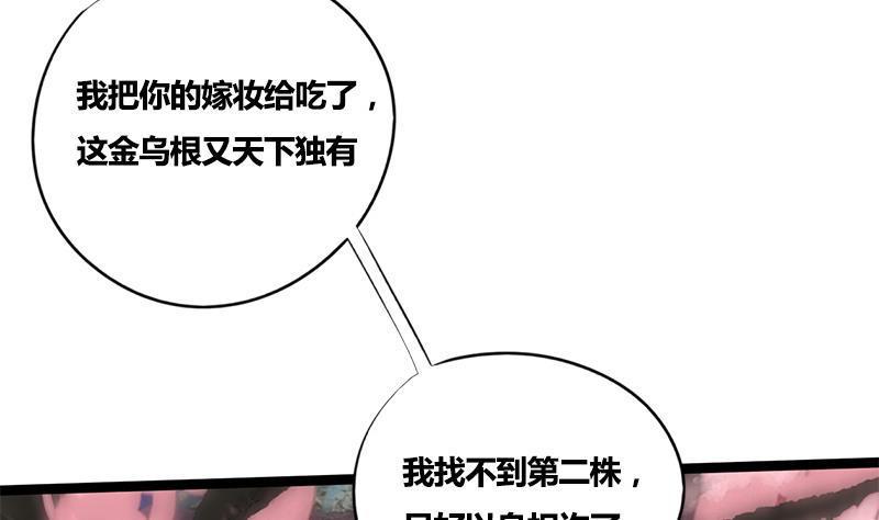 第71话 问罪22
