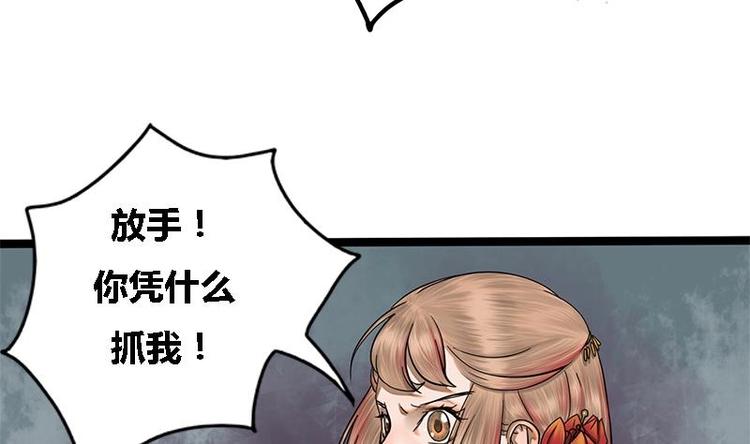 第8话 药堂争执60