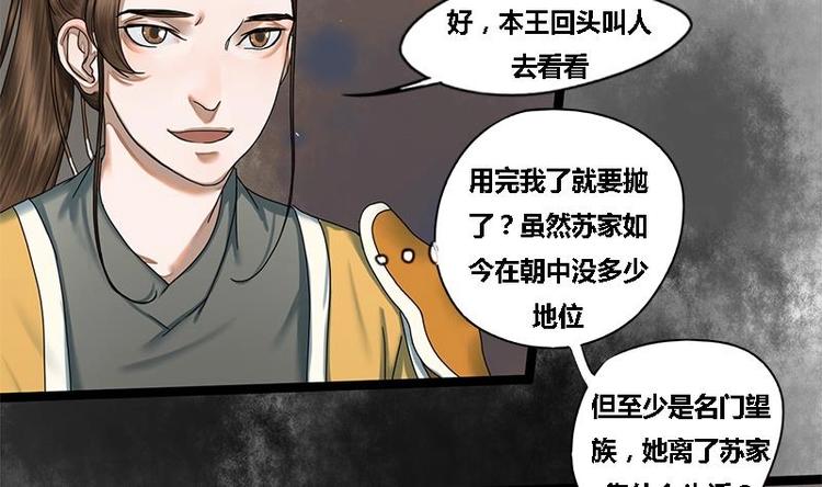 第18话 在意的人26