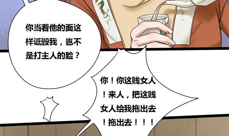 第21话 侧妃的手段15