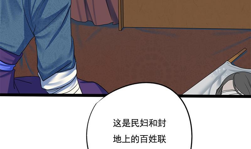 第86话 血书3
