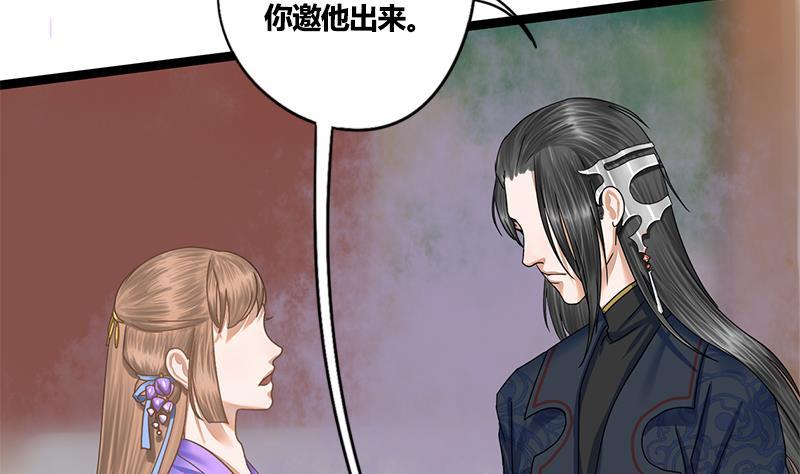第50话 我想把你藏起来41
