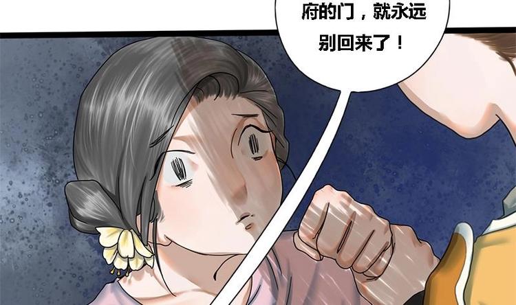 第21话 侧妃的手段25