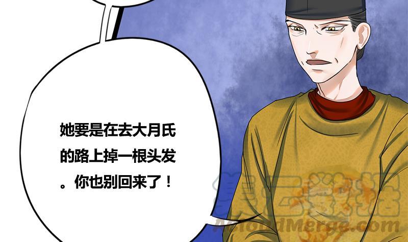 第74话 一石二鸟37