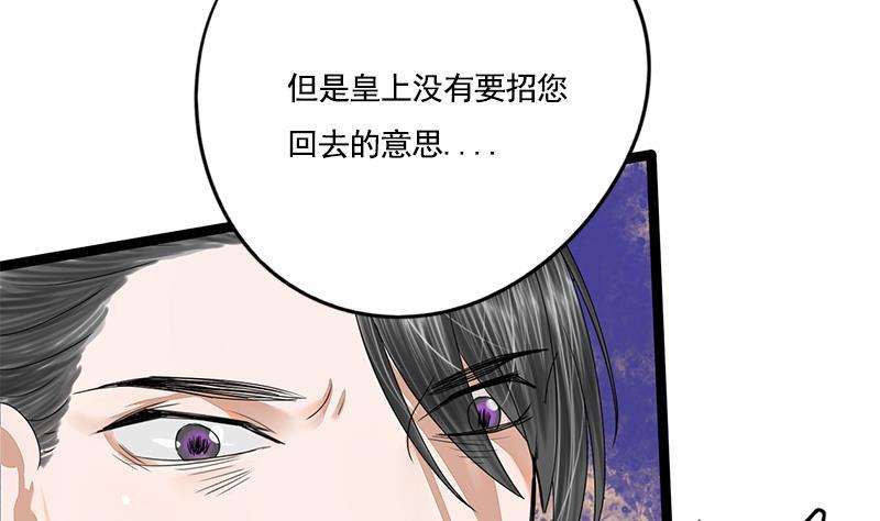 第85话 又起波澜31