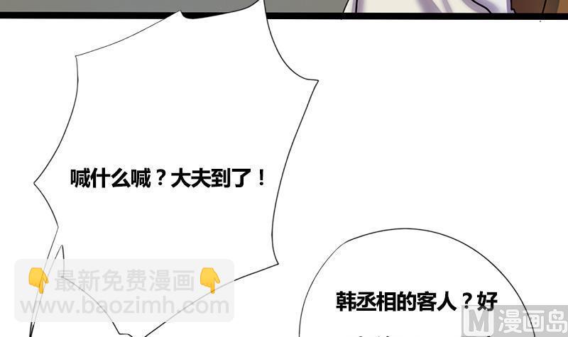 第51话 异乡人35