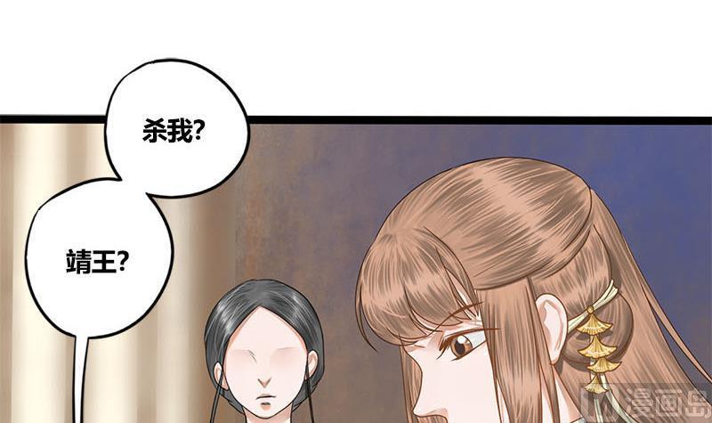 第82话 遇害1