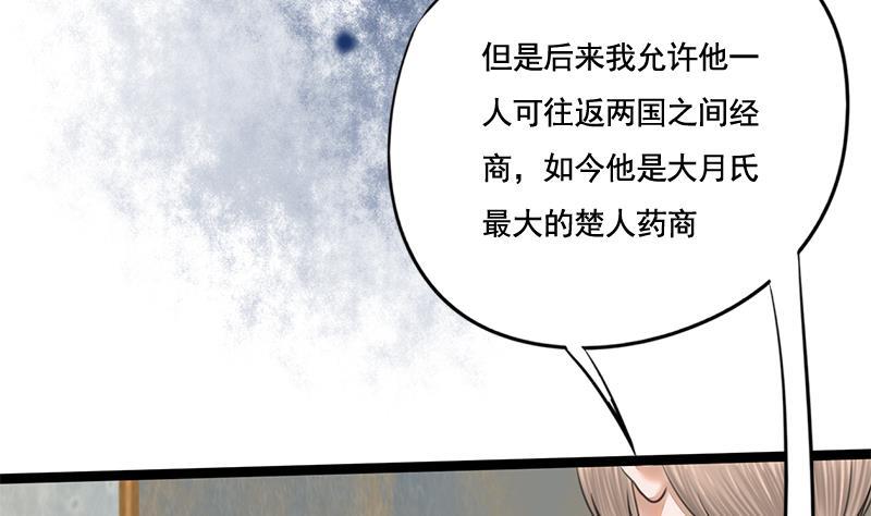 第88话 疑心11