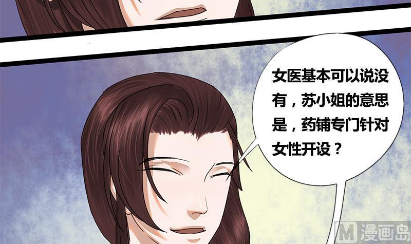 第51话 异乡人15