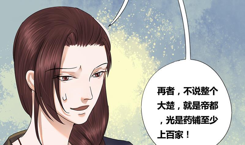 第51话 异乡人8