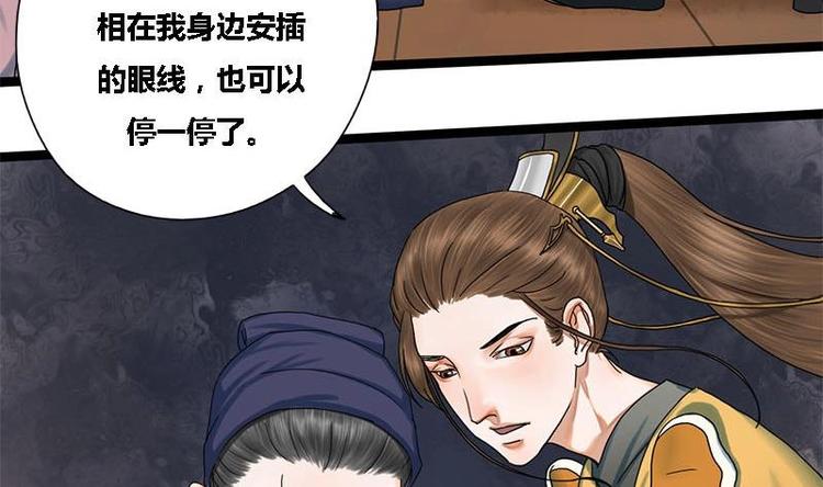 第23话 雍王的心事12