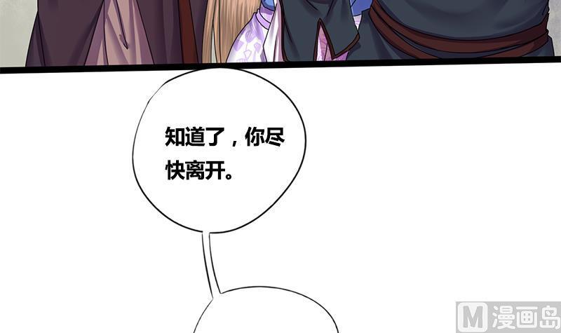 第52话 你喜欢我吗29