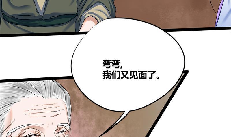 第63话 林言的真面目22