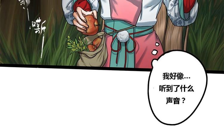 第5话 果林惊魂47