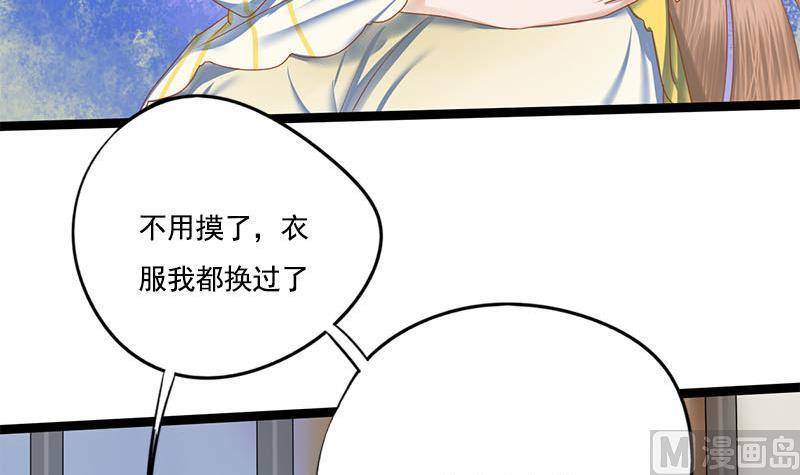 第98话 你帮我换的衣服？！15