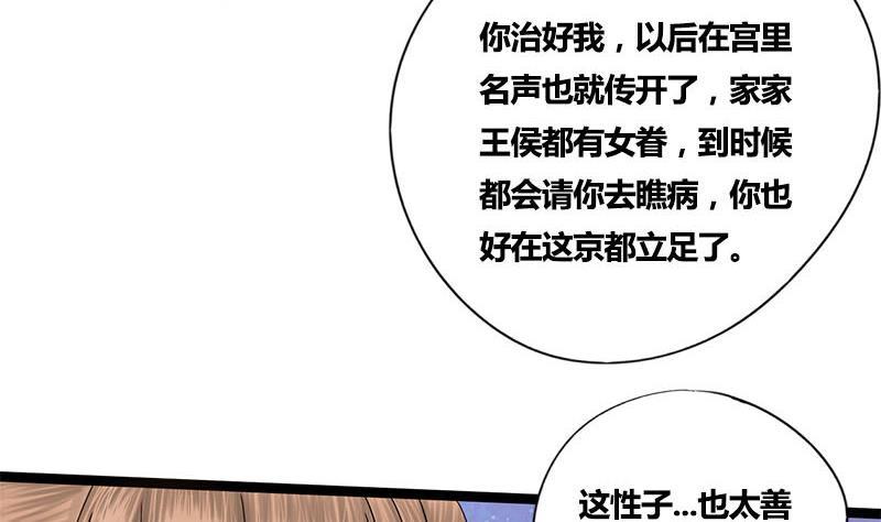 第48话 爱你的人33