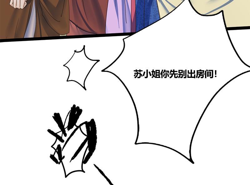 第81话 医馆遇袭50