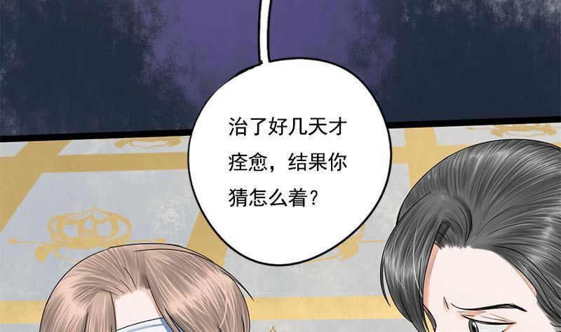 第87话 萧锦的回忆44
