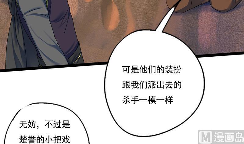 第85话 又起波澜38