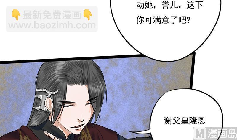 第85话 又起波澜4